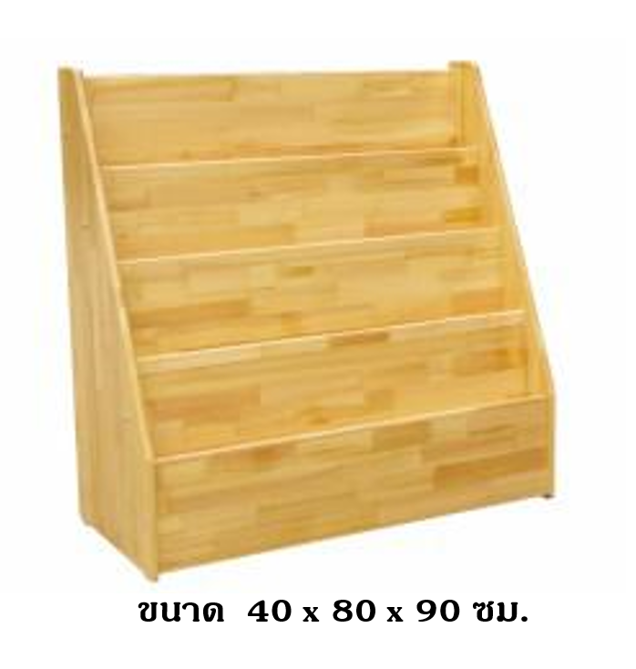 ชั้นไม้วางหนังสือโชว์ปก , เฟอร์นิเจอร์เด็ก ,ชั้นวางของไม้,ตู้ไม้, ชั้นวางของเด็ก, โรงเรียนอนุบาล, เนอสเซอรี่, ห้องเด็กเล่น, kidszone สินค้าสั่งนำเข้า ขนาด 40x80x90 ซม.