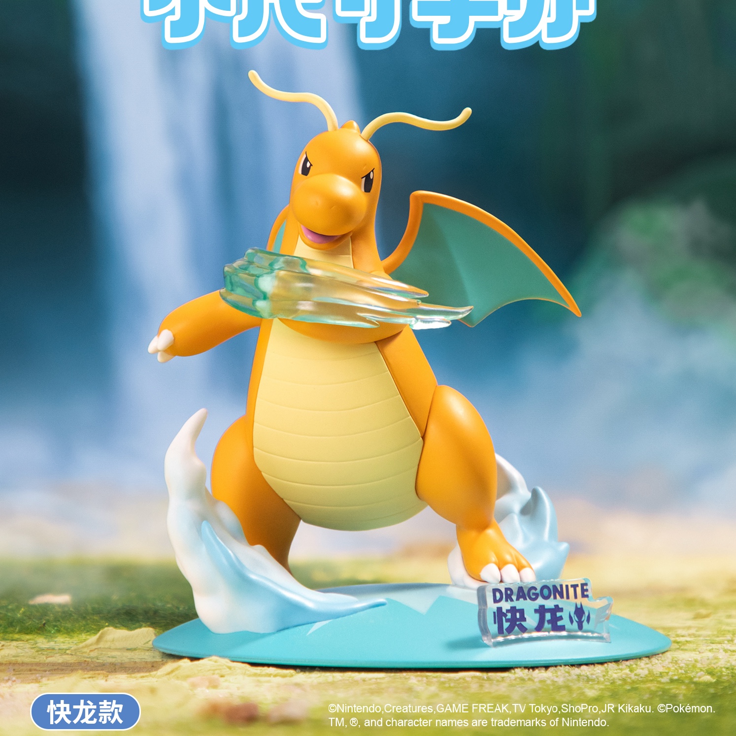 Dragonite ของแท้ - Prime Figure Mini Funism [โมเดลโปเกมอน]