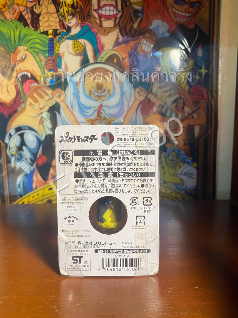 Morpeko ของแท้ JP - Monster Collection Takara Tomy [โมเดลโปเกมอน]