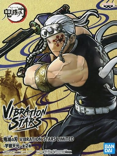 Uzui ของแท้ JP - Vibration Stars Limited Banpresto [โมเดล Demon Slayer]