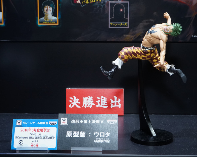 Bartolomeo ของแท้ JP แมวทอง - Scultures Banpresto [โมเดลวันพีช]