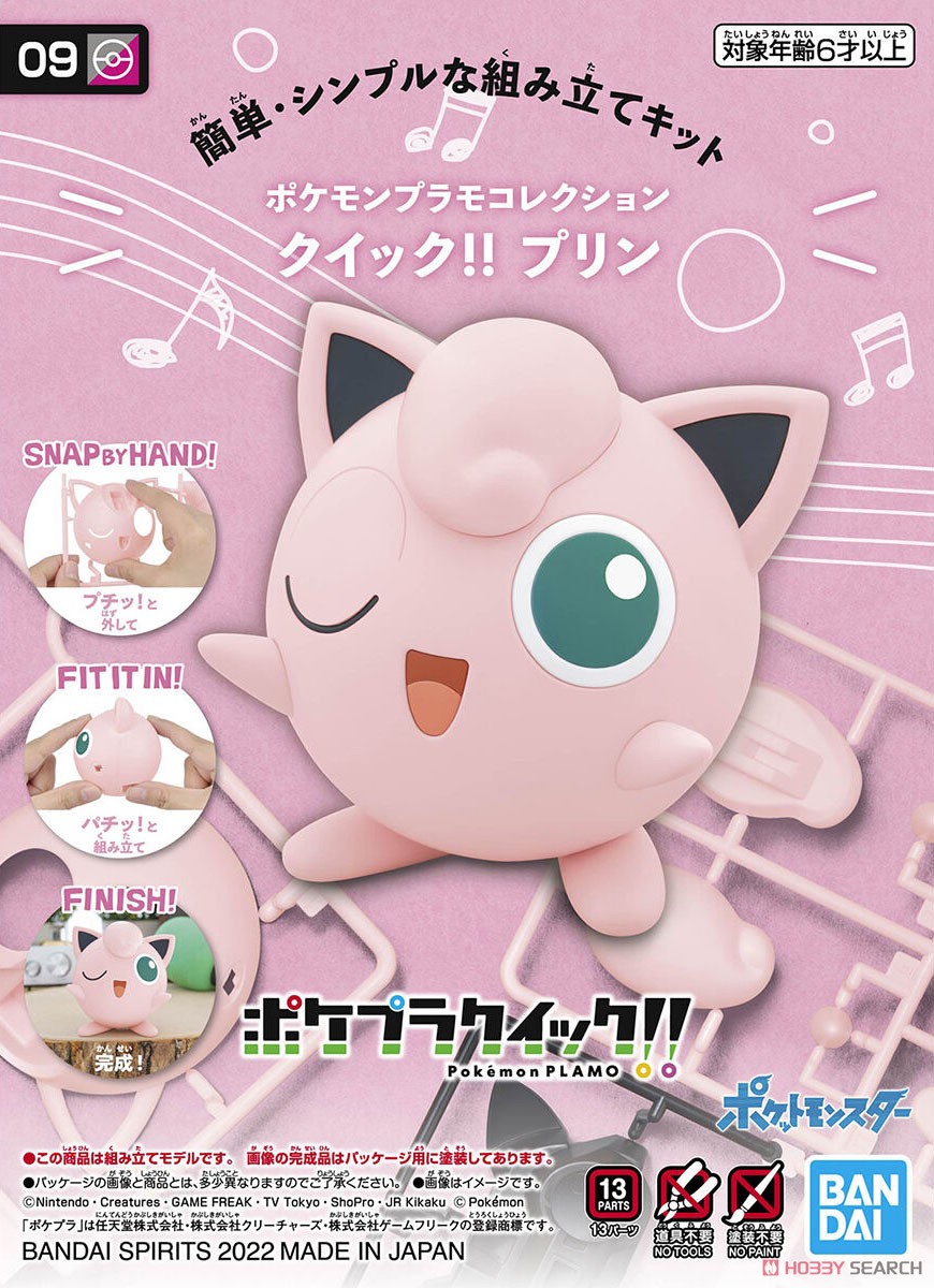 Jigglypuff (แบบประกอบ) ของแท้ JP - Pokemon Plamo Bandai [โมเดลโปเกมอน]