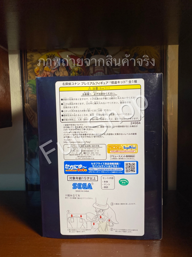 Kid ของแท้ JP - Sega [โมเดลโคนัน]