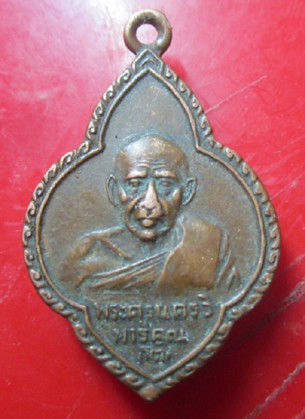 เหรียญพระครูนครวิหารคุณ วัดปรีดาราม จ.อยุธยา ปี2525