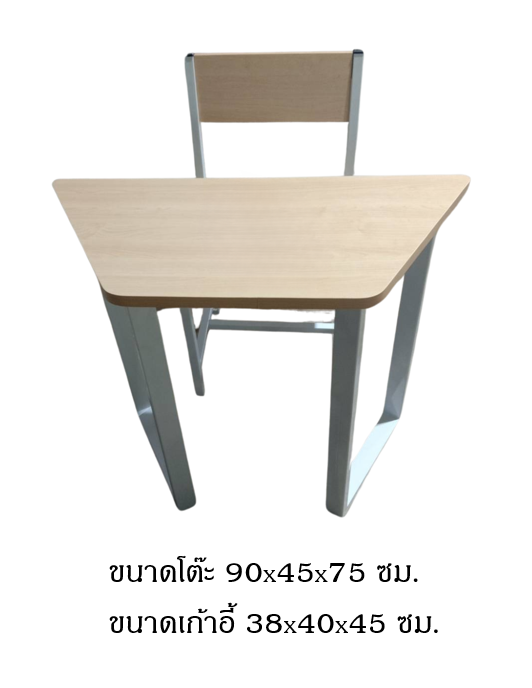 โต๊ะไม้เรียนเดี่ยวสี่เหลี่ยมคางหมูพร้อมเก้าอี้ โต๊ะไม้ขาเหล็ก สั่งทำตามสีและขนาดได้ ขนาดโต๊ะ 90x45x75 ซม. ขนาดเก้าอี้ 38x40x45 ซม.