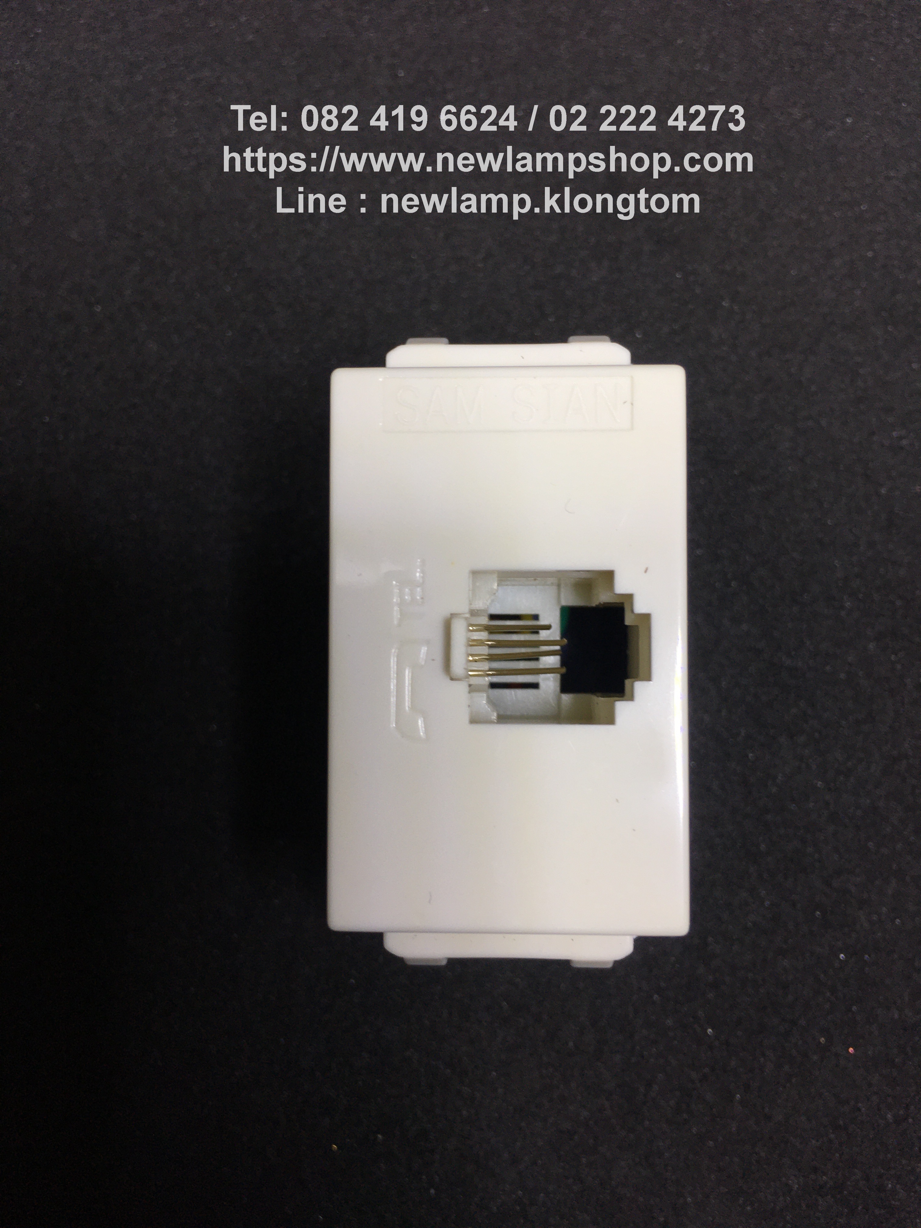 ปลั๊กโทรศัพท์รุ่นใหม่ Sam sien