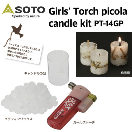 Picola Pocket Torch Candle Kit