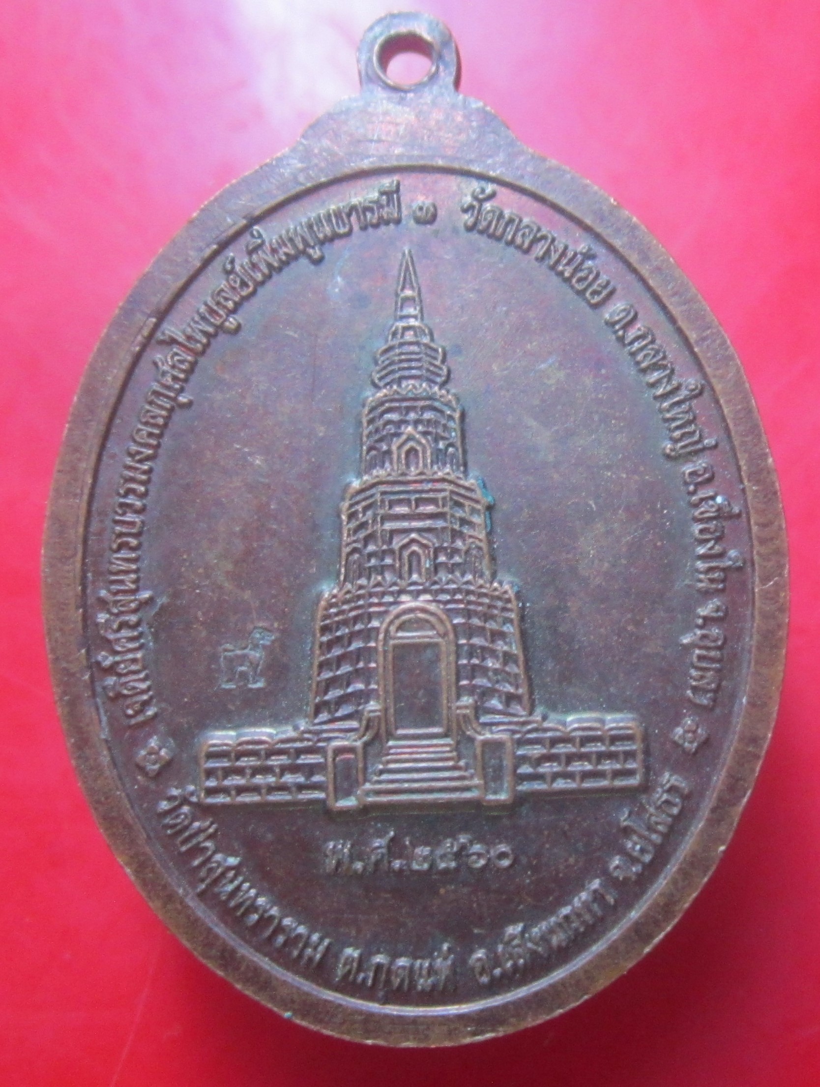 เหรียญหลวงปู่สิงห์ทอง ปภากโร วัดป่าสุนทราราม อ.เลิงนกทา จ.ยโสธร ปี2560