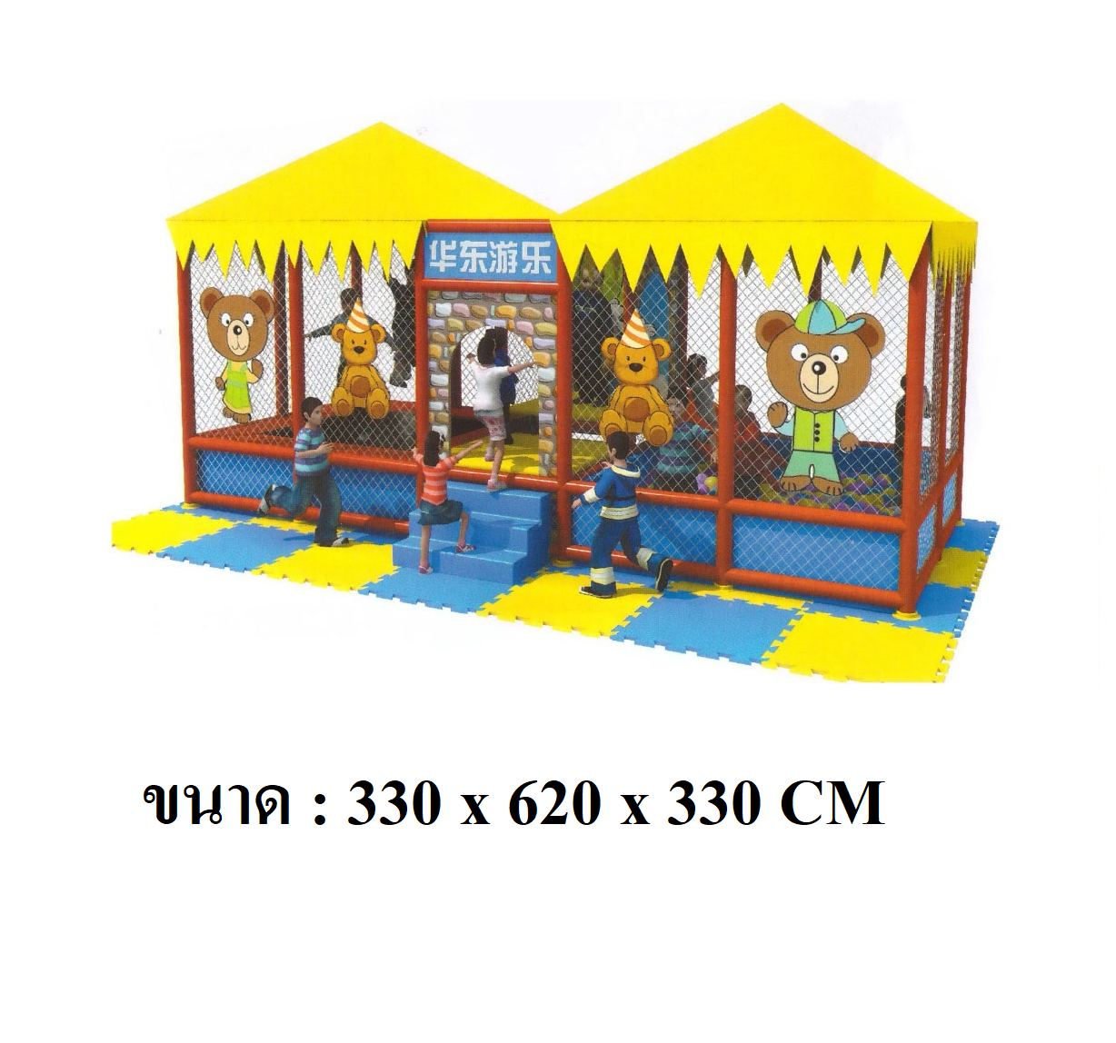 ห้องบอลหมีน้อย , ,สวนสนุกเด็ก ของเล่นเด็ก เครื่องเล่นสนาม ราคาโรงงาน