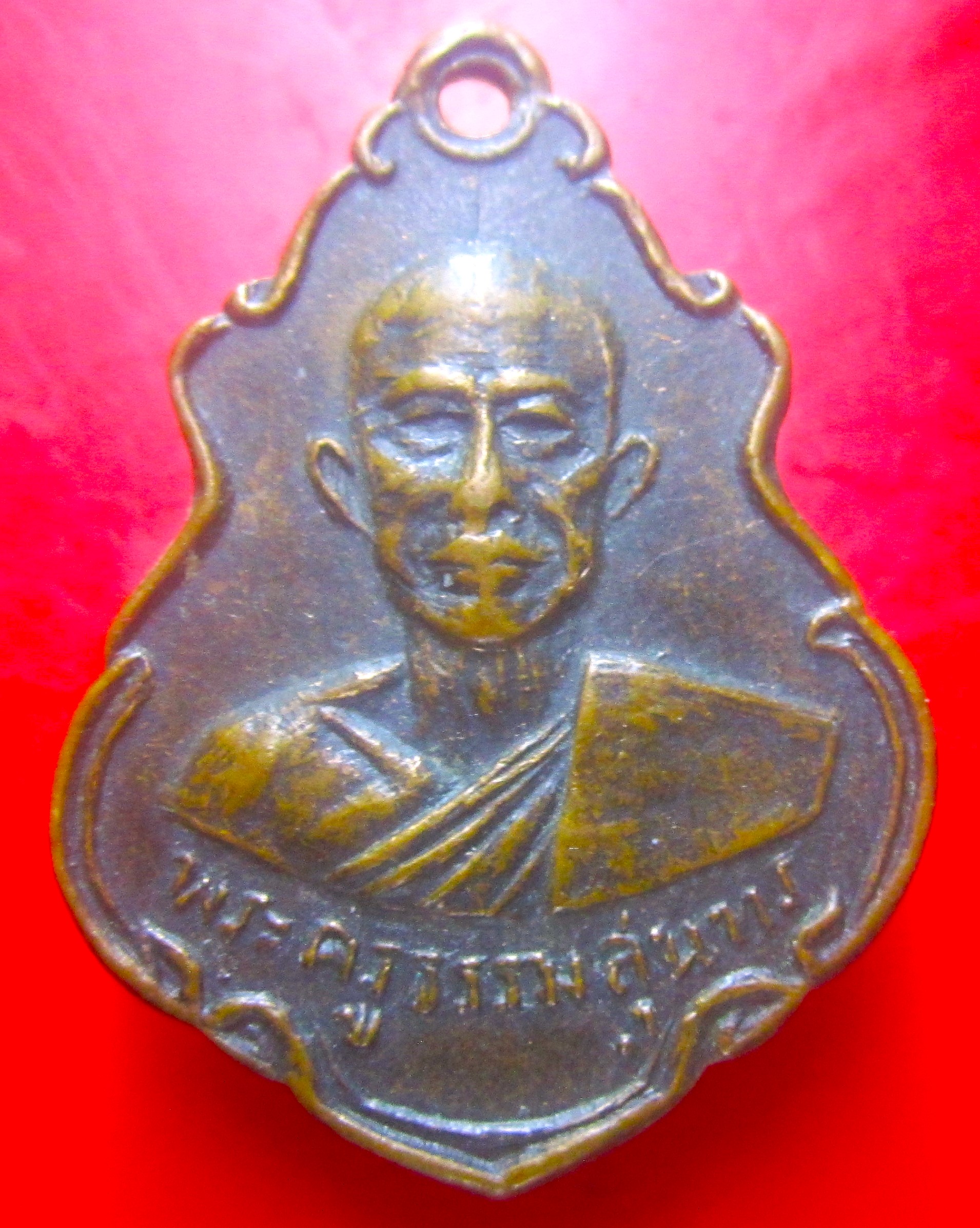 เหรียญพระครูธรรมสุนทร (หลวงปู่จันทร์) วัดคูหาสวรรค์ ปี2513