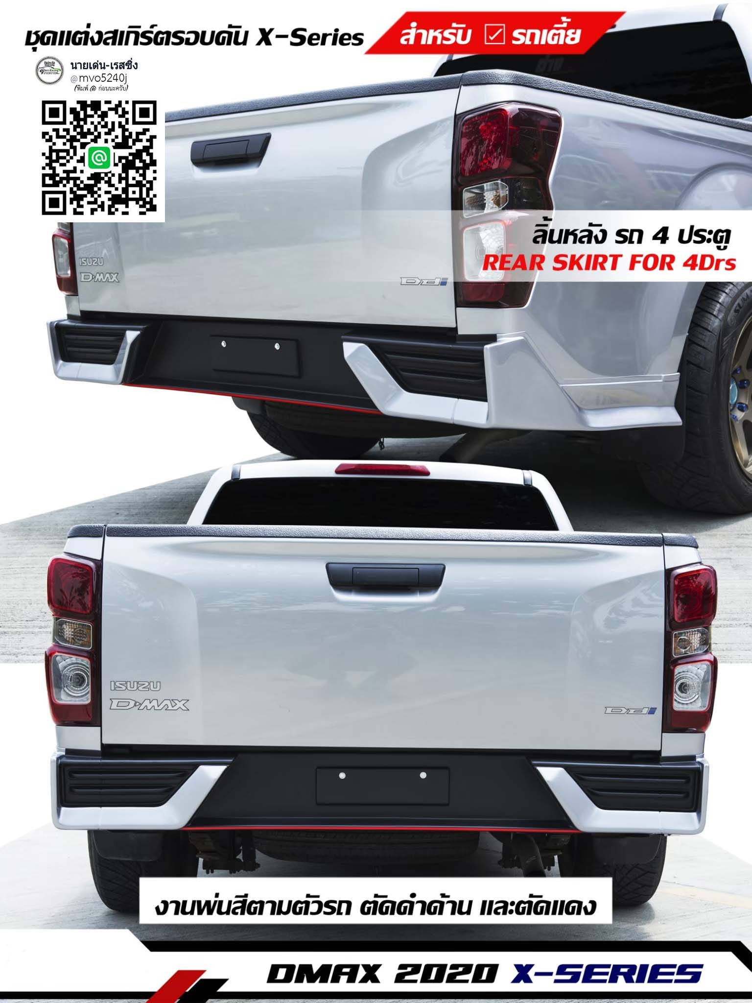 K-Style VS All New IsuzuD-MAX X-Series รถเตี้ย4ประตู Cab4'2020 [แต่งให้เด็กมันดู!]