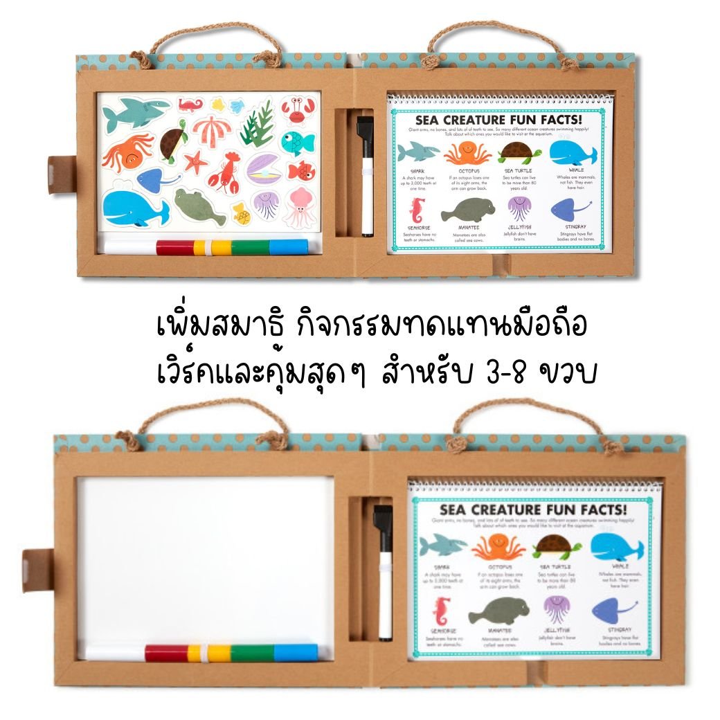 กระดานวาดเขียนทะเล ของเล่นเสริมพัฒนาการเด็ก เสริมทักษะการเรียนรู้ สื่อการสอนอนุบาล พร้อมส่ง