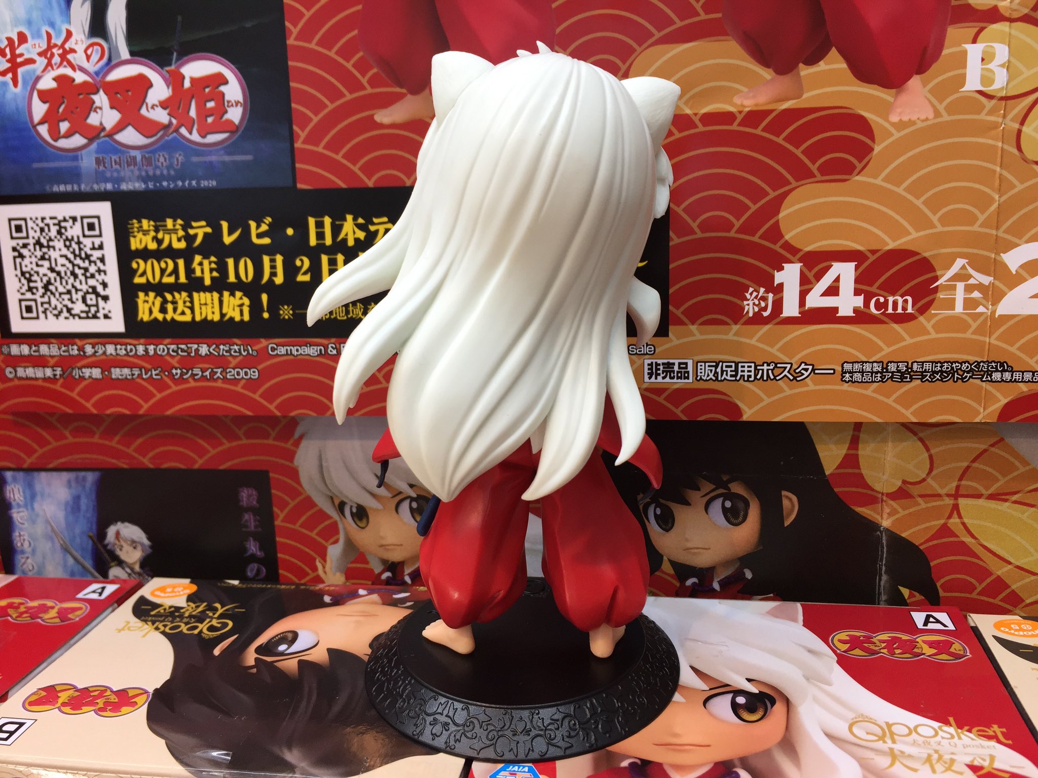 Inuyasha ของแท้ JP - Q Posket Banpresto [โมเดล Inuyasha]
