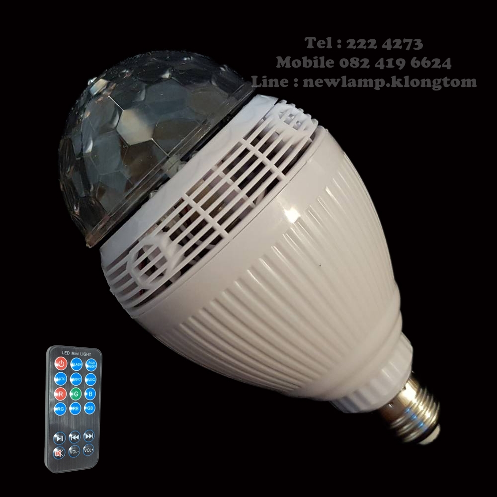 LED MUSIC BULB หลอดลำโพงดิสโก้