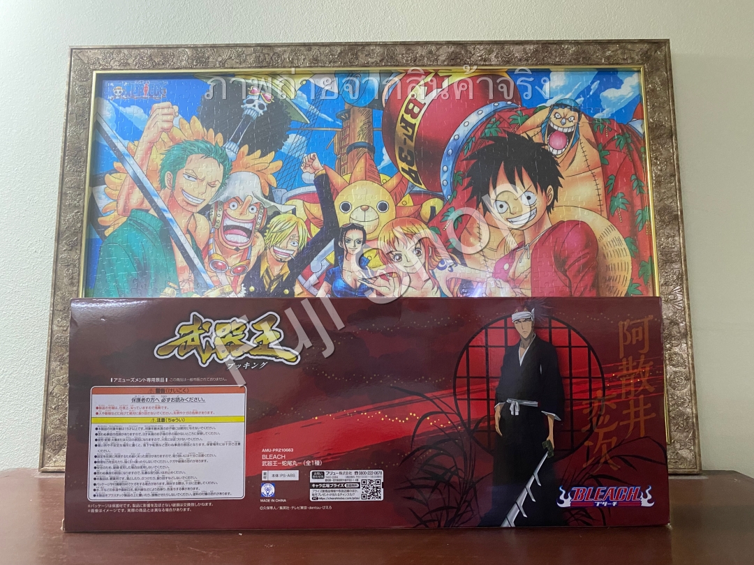 Zabimaru Katana ของแท้ JP - Furyu [โมเดล Bleach]