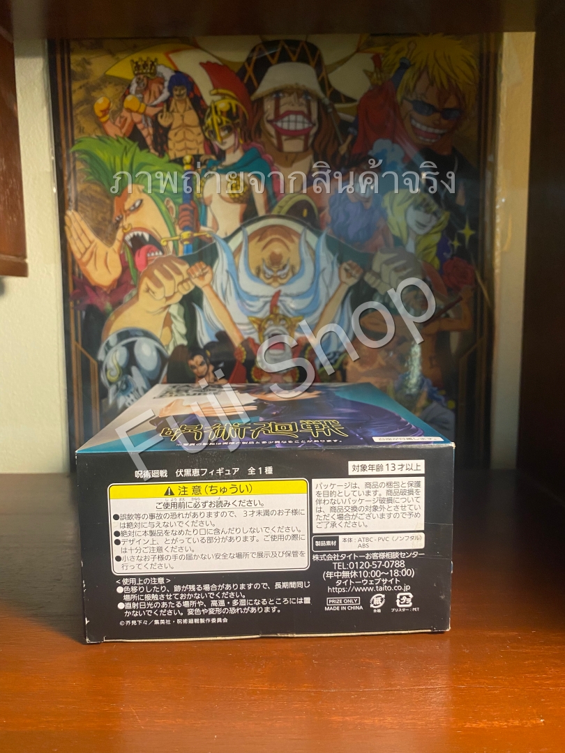 Fushiguro ของแท้ JP - Taito [โมเดล Jujutsu Kaisen]