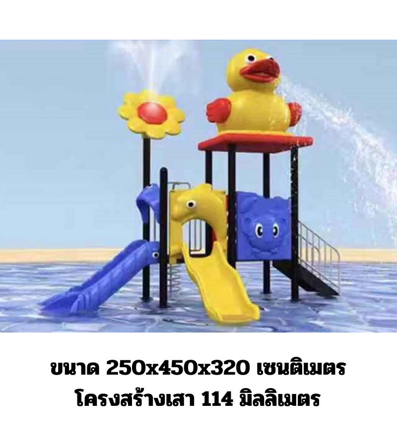 เครื่องเล่นสนาม,ของเล่นสนาม,สไลเดอร์,ของเล่นเด็ก ชุด นกเป็ดน้ำ, ราคาโรงงาน,พร้อมส่ง