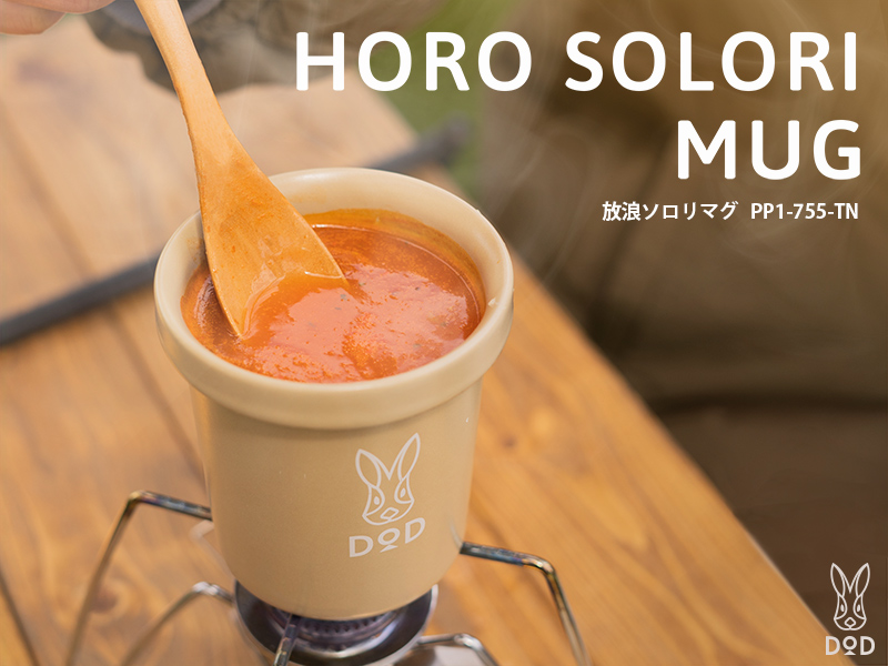 DoD Horo Solori Mug Tan PP1-755-TN