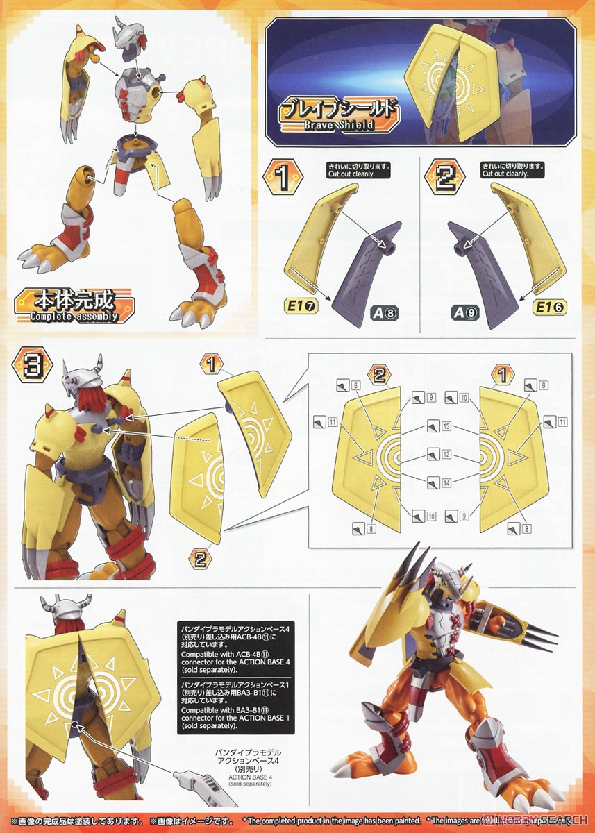 Wargreymon (แบบประกอบ) ของแท้ JP - Figure-rise Standard Bandai [โมเดลดิจิมอน]