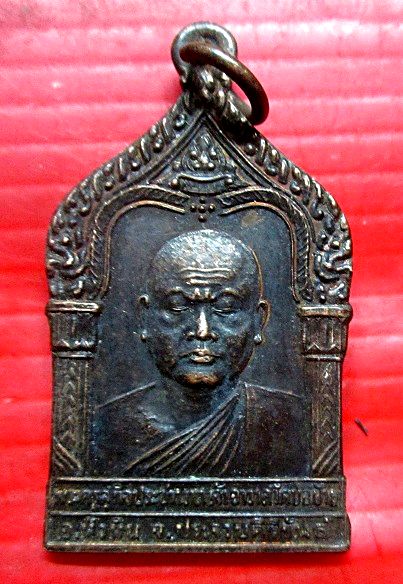เหรียญพระครูสุกิจประชานาถ เจ้าอาวาสวัดบ่อฝ้าย อ.หัวหิน จ.ประจวบคีรีขันธ์ สภาพสวย