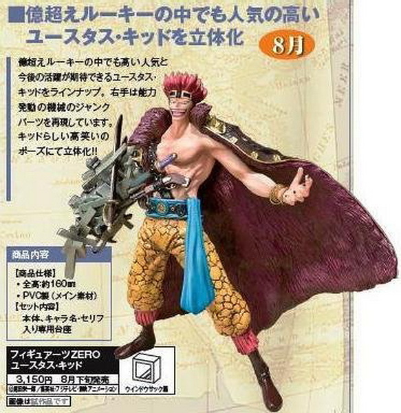 Kid ของแท้ JP แมวทอง - Figuarts Zero Bandai [โมเดลวันพีช]