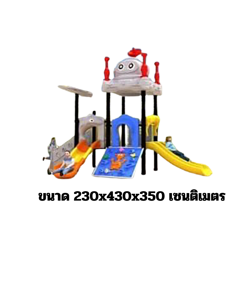 เครื่องเล่นสนาม,ของเล่นสนาม,สไลด์เดอร์,ของเล่นเด็ก, OutdoorPlayground ,IndoorPlayground, มิสเตอร์โรบ๊อท สินค้าพร้อมส่ง คิดค่าส่งตามจริง