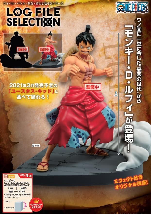 Luffy & Kid Wano ของแท้ JP แมวทอง - Log File Selection Banpresto [โมเดลวันพีช] (2 ตัว)