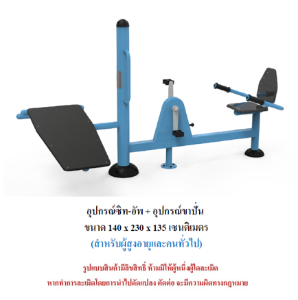เครื่องออกกำลังกายกลางแจ้ง ชุดซิท-อัพ อุปกรณ์ขาปั่น สำหรับผู้สูงอายุและบุคคลทั่วไป เครื่องออกกําลังกายกลางแจ้งเทศบาล, เครื่องออกกําลังกายสาธารณะ ,ราคาโรงงาน