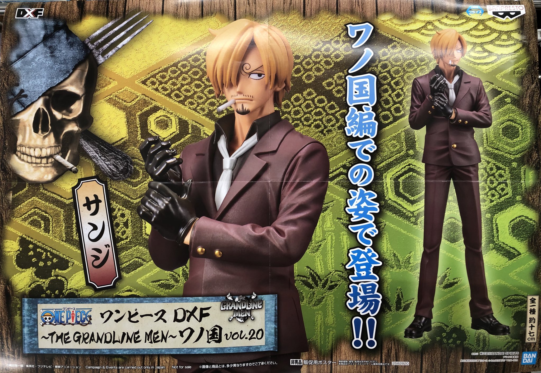 Sanji Wano ของแท้ JP แมวทอง - Grandline Men Banpresto [โมเดลวันพีช]