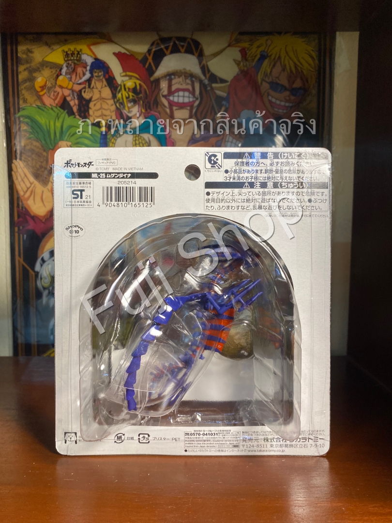 Eternatus ของแท้ JP - Monster Collection Takara Tomy [โมเดลโปเกมอน]
