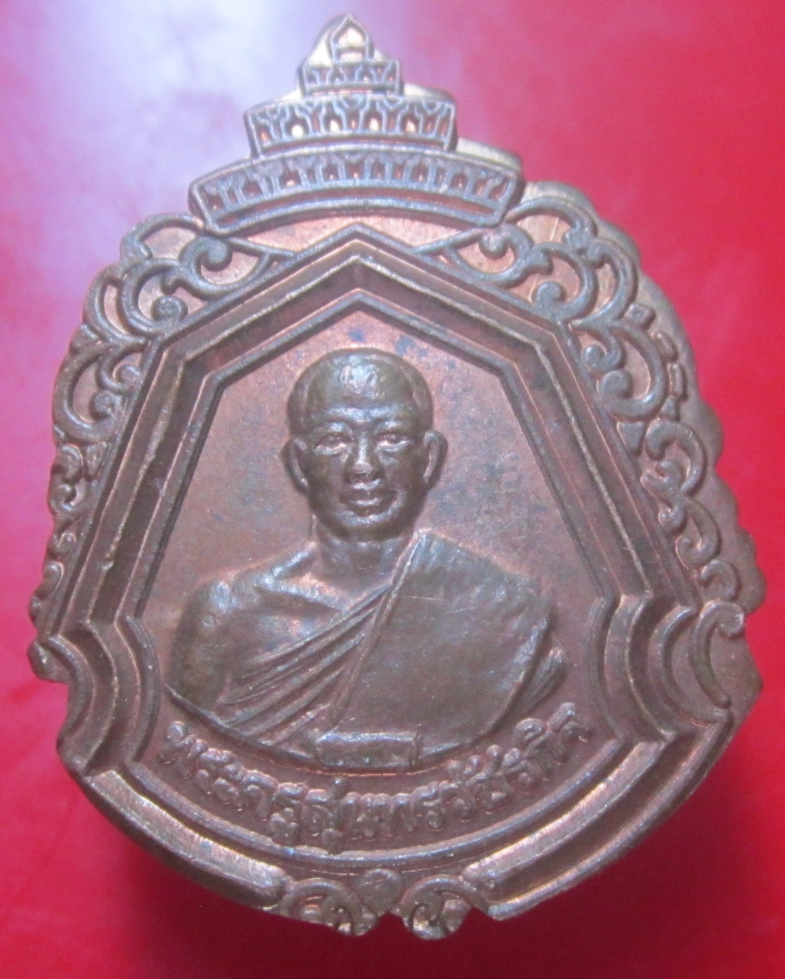 เหรียญที่ระลึกฉลองสมณศักดิ์ พระครูสุนทรวัชรกิจ วัดถ้ำรงค์ อ.บ้านลาด จ.เพชรบุรี ปี2547