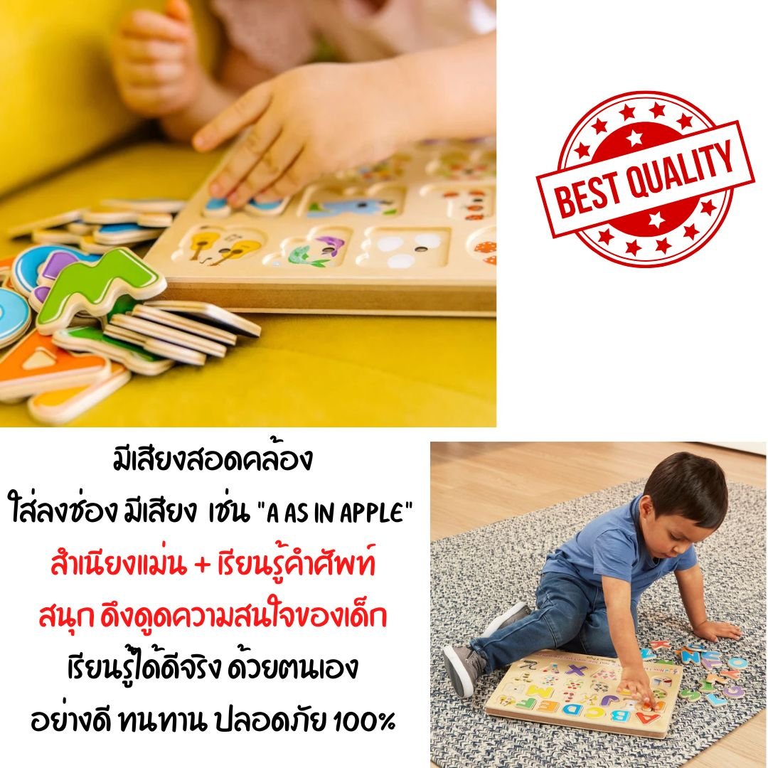 จิ๊กซอว์เด็ก มีเสียง มีหมุดจับ พัซเซิลตัวอักษร Melissa & Doug Alphabet Sound Puzzle, ของเล่นเสริมพัฒนาการ, ของเล่น