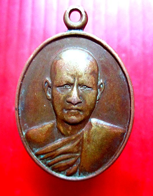 เหรียญรุ่นแรก หลวงปู่ขาว พุทธรักขิโต วัดป่าคูณคำวิปัสสนา อ.กุดบาก จ.สกลนคร ปี2531 เหรียญสภาพใช้หายากคับผม