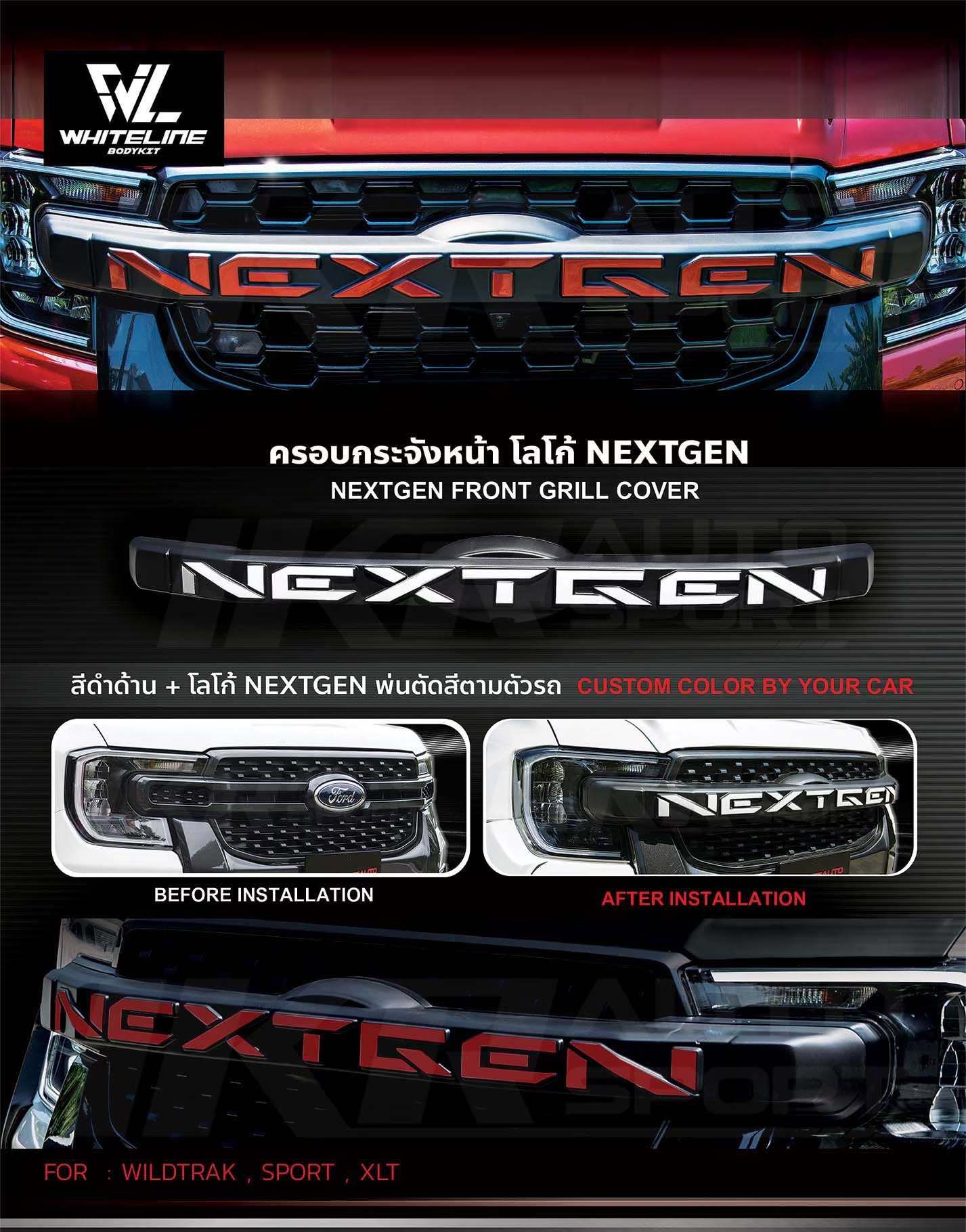 Whiteline By KR VS Ford Nextgen Ranger WILDTRAK,XLT,SPORT,XL+,XL 4 ประตู'2022 [หล่อกว่านี้ก็พี่ละน้อง]
