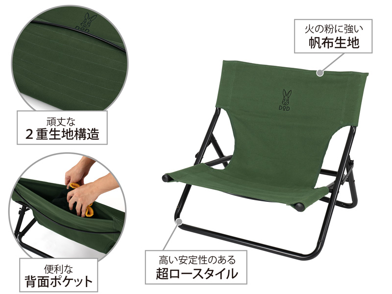 DoD Takibi Chair Khaki C1-597-KH - MunichOutdoor