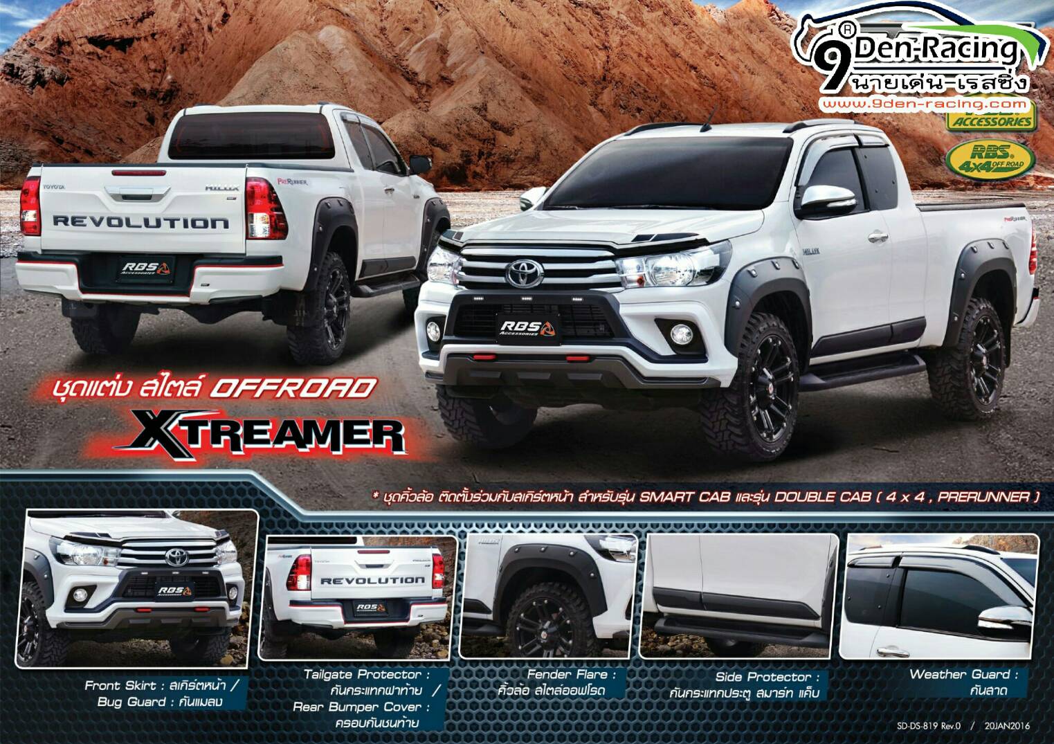 9Den&Rbs/Xtreamer VS Toyota Revo'2015-2017 [แต่งหล่อล้ำอย่างตัวสไตล์ออฟโรด ด้วยเทคโนโลยีที่สุดล้ำรอคอยคุณเป็นเจ้าของวันนี้]