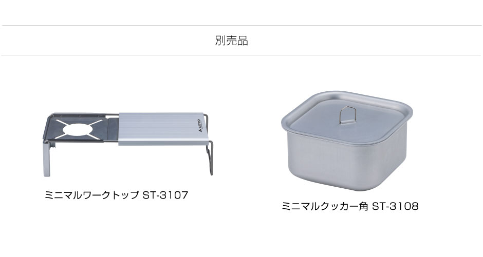 Minimal Worktop Stopper