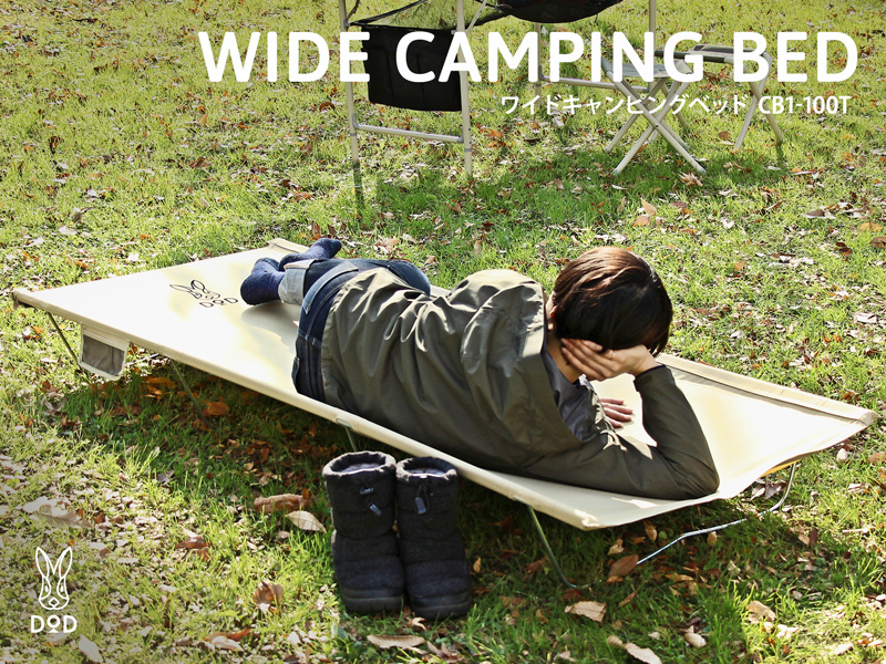 DoD Wide Camping Bed Beige CB1-100T