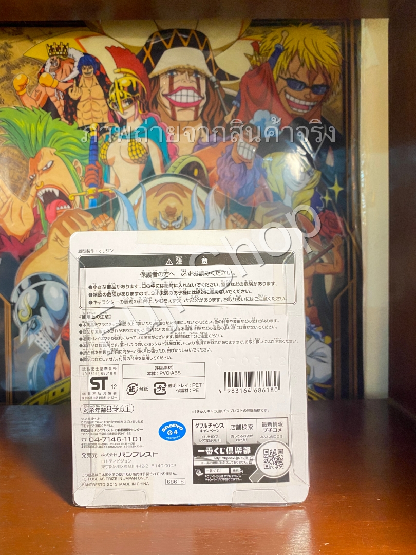 Oshawott ของแท้ JP - Ichiban Kuji Banpresto [โมเดลโปเกมอน]