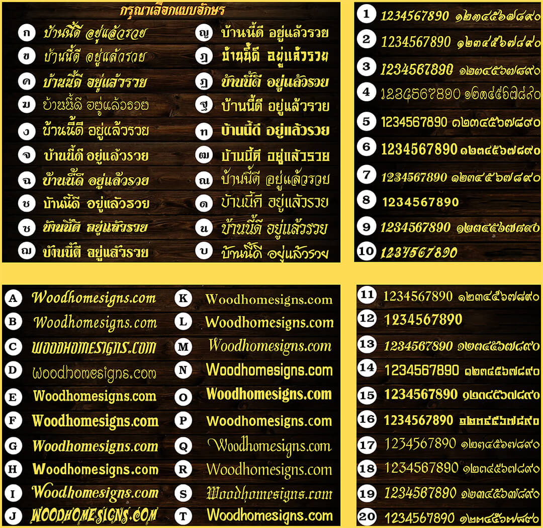แบบอักษรป้ายไม้