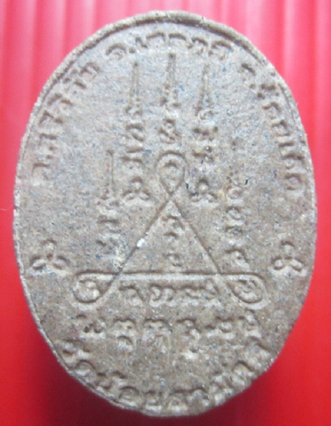 พระผงว่านรูปเหมือน พระอาจารย์เด่นดวง วัดน้อยสามัคคี อ.เสลภูมิ จ.ร้อยเอ็ด องค์ที่4