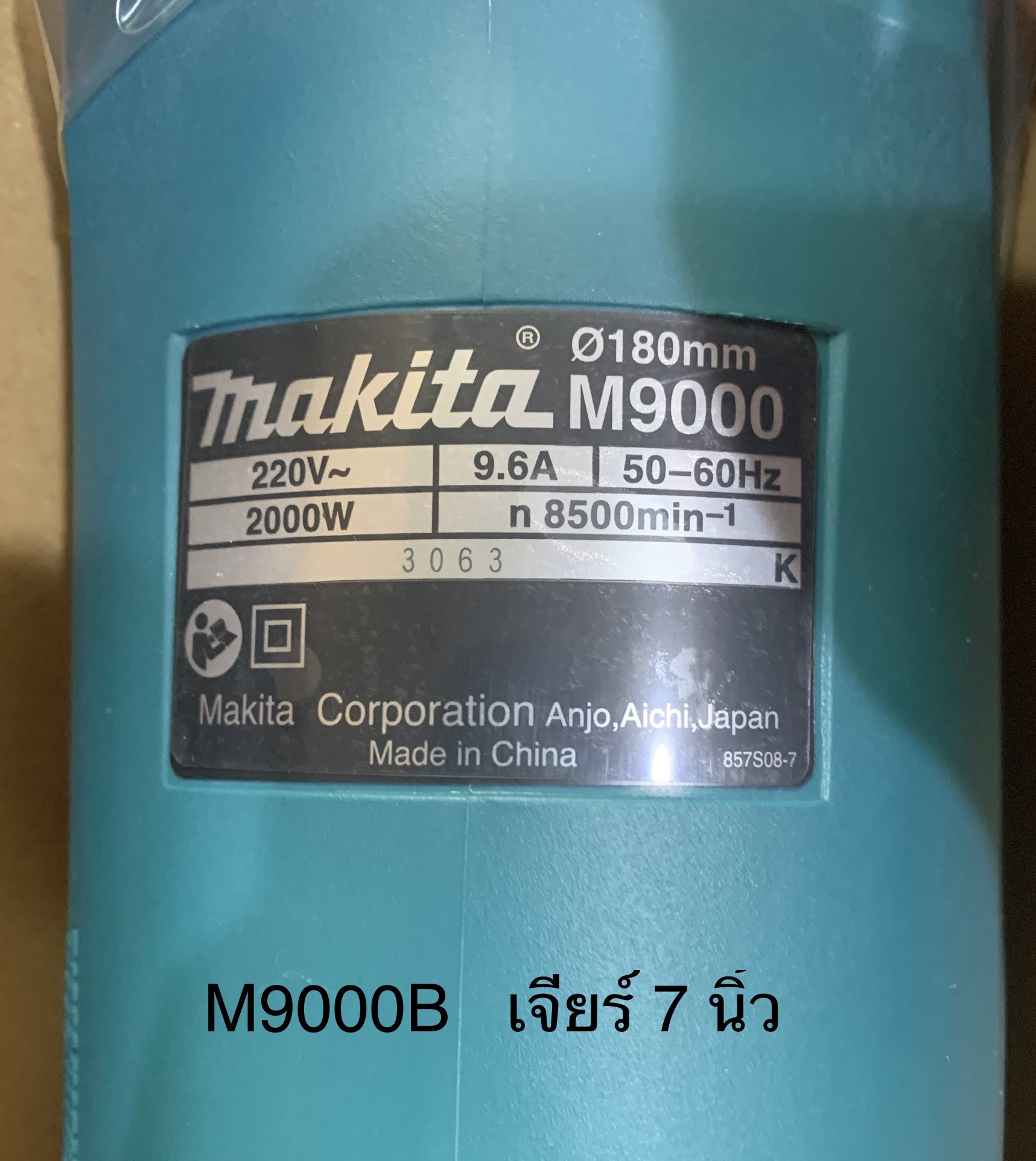 เครื่องเจียร์ 7 นิ้ว MAKITA M9000B