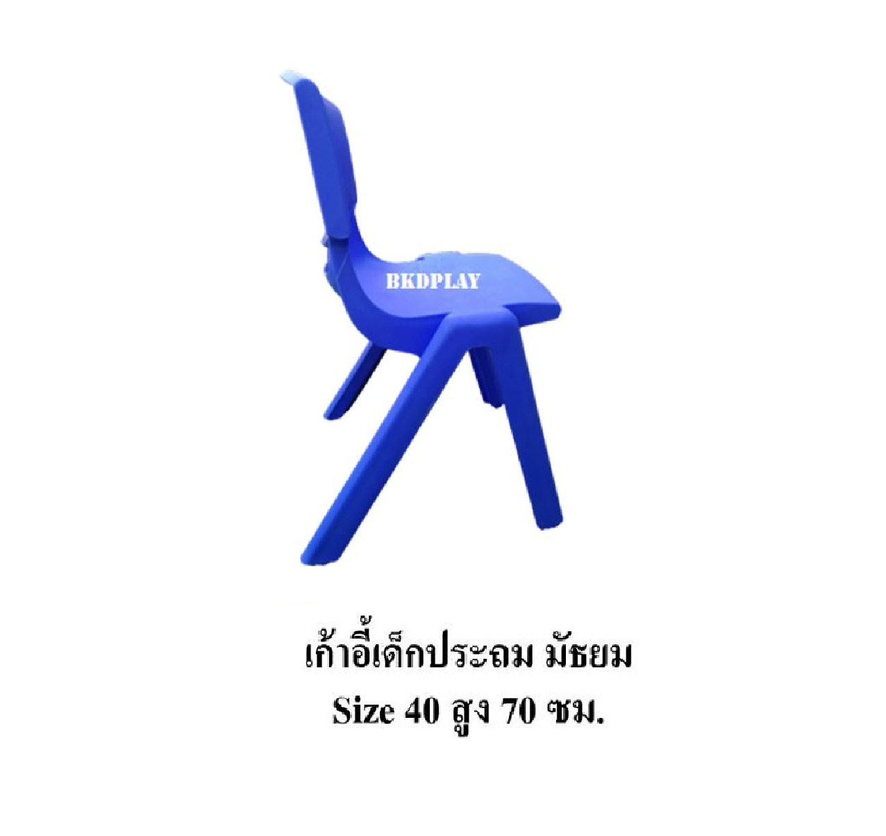เก้าอี้นักเรียนประถมSize40ซม. เก้าอี้พลาสติก เก้าอี้เด็กSizeใหญ่ ราคาโรงงาน พร้อมส่ง ค่าส่งตามจริง ขนาด 40*56*75 cm.