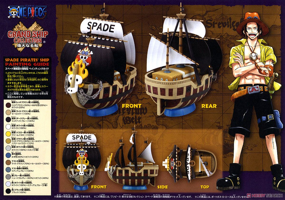 Spade Pirates Ship (แบบประกอบ) ของแท้ JP แมวทอง - Grand Ship Collection Bandai [โมเดลเรือวันพีช]