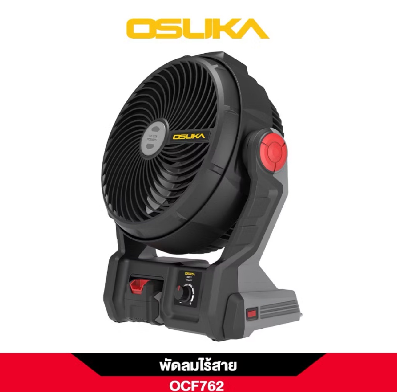 พัดลมไร้สาย 9นิ้ว OSUKA OCF762 20V 4.0Ah มี PORT USB-C//USB