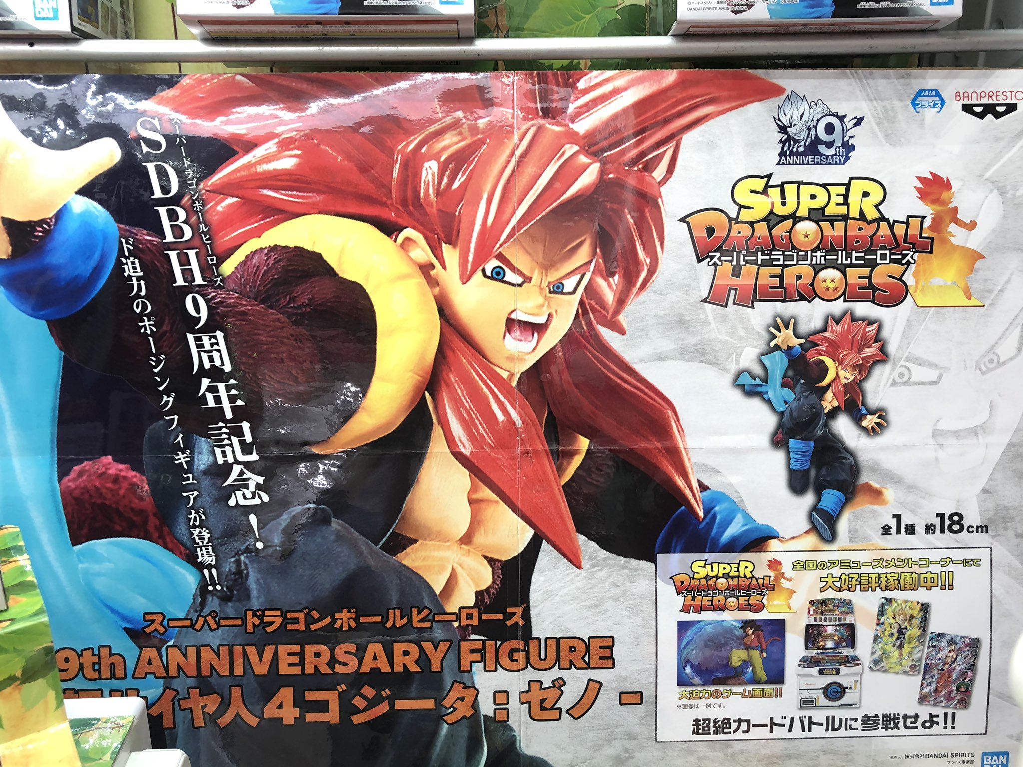 Gogeta Xeno Super Saiyan 4 ของแท้ JP แมวทอง - Banpresto [โมเดลดราก้อนบอล]