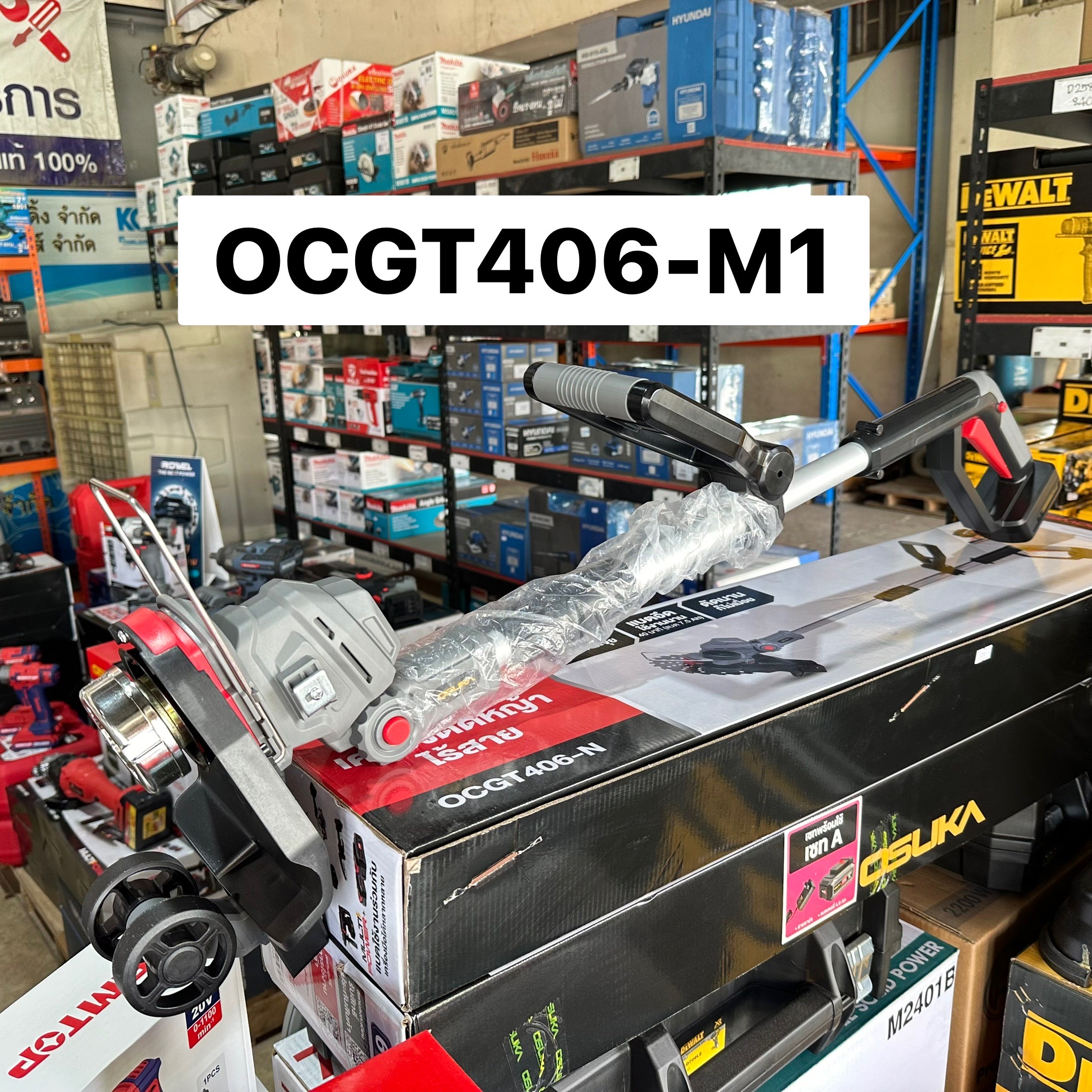 เครื่องตัดหญ้าไร้สาย OSUKA OCGT406-M1 ครบชุด แบต 20v 4.0Ah+แท่นชาร์ท