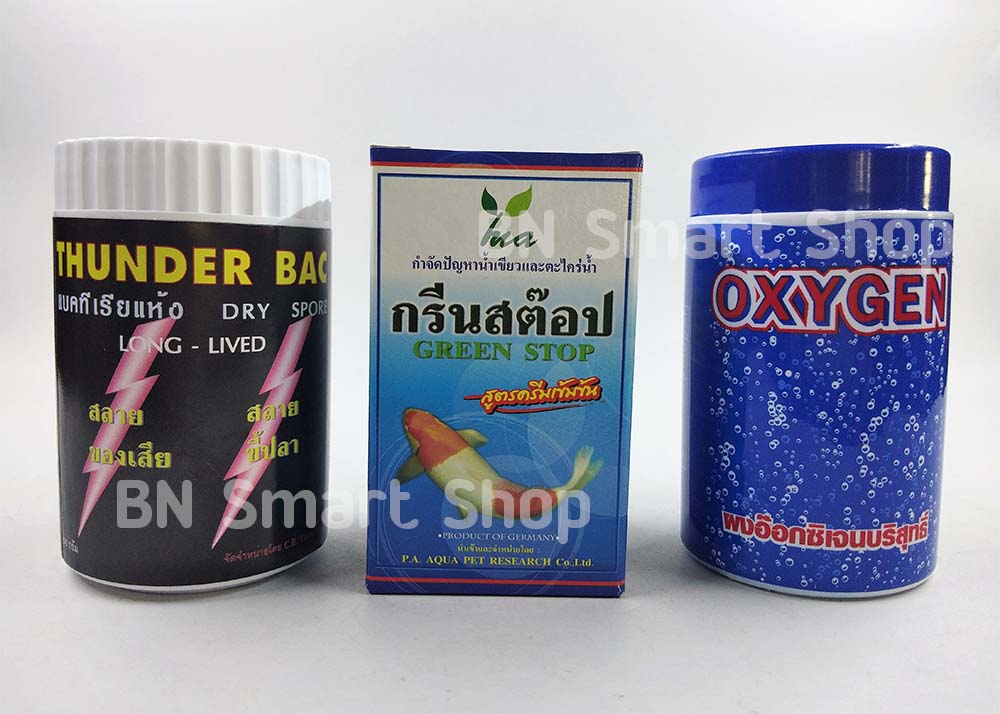 Thunder Bac แบคทีเรียแห้ง + Green Stop กำจัดตะไคร่น้ำ + ผงอ๊อกซิเจนบริสุทธิ์ แพ็ค 3 ราคาประหยัด