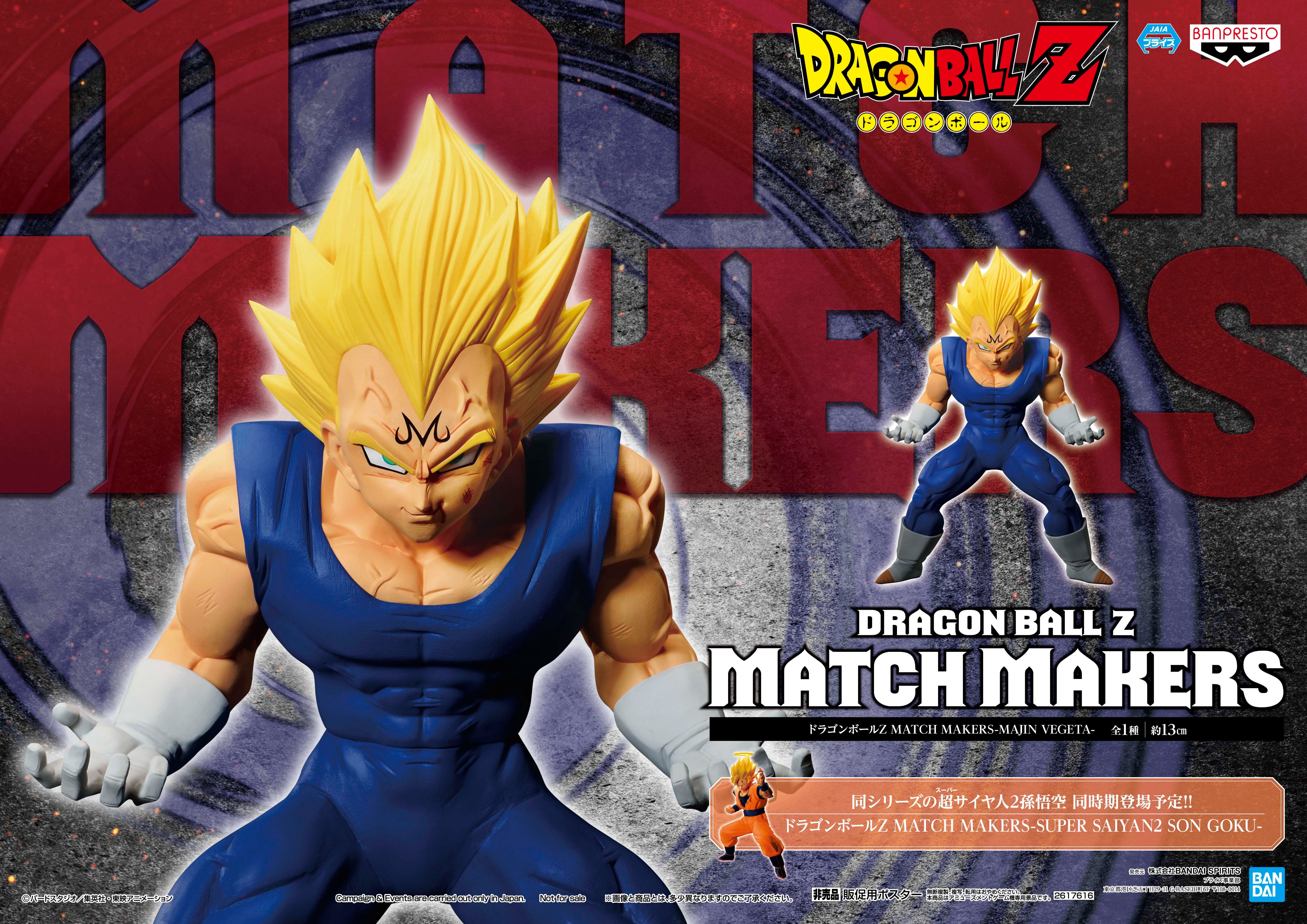 Goku & Vegeta ของแท้ JP แมวทอง - Match Makers Banpresto [โมเดลดราก้อนบอล] (2 ตัว)