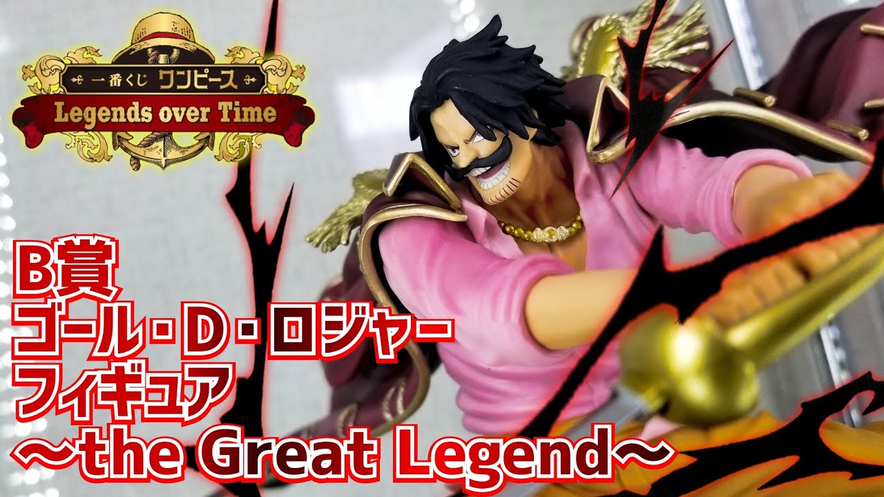 Gol D Roger VS Edward Newgate ของแท้ JP แมวทอง - Ichiban Kuji Banpresto [โมเดลวันพีช] (2 ตัว)